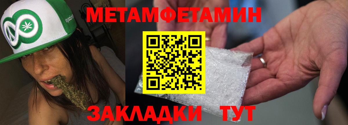 Янаул  Амфетамин Розовый  Амфетамин  Вход с VPN 