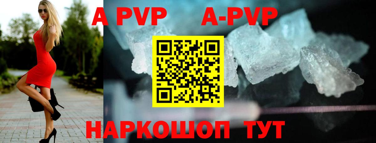 APVP крисы CK Янаул