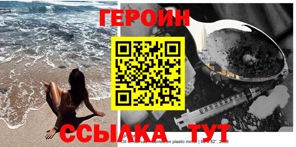 Янаул  ГЕРОИН  Вход с VPN  Героин герыч 