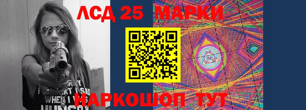 ЛСД экстази кислота  LSD-25 экстази кислота  Лсд 25 экстази  Вход с VPN  Янаул 