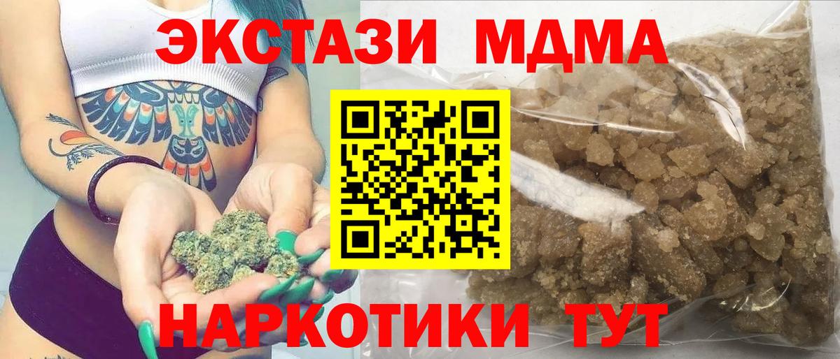 MDMA Molly Янаул