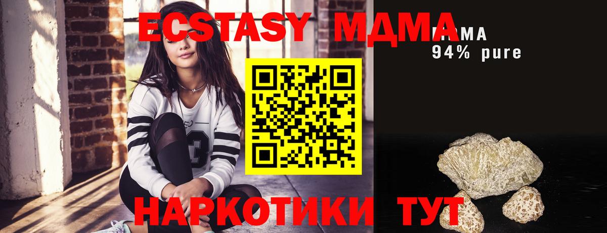 Янаул  МДМА crystal  MDMA  Вход с VPN  MDMA Molly 