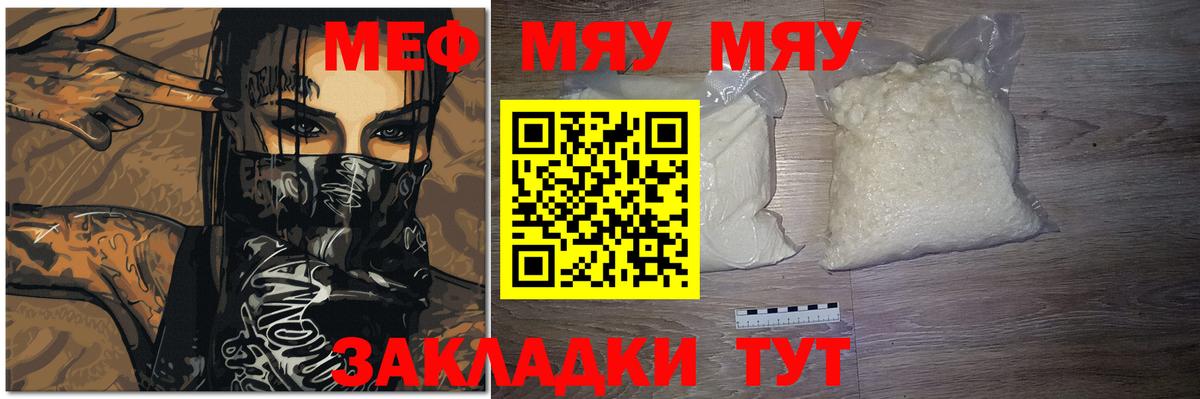 Меф 4 MMC  Меф  Мефедрон  Янаул  Меф 4 MMC  Вход с VPN 