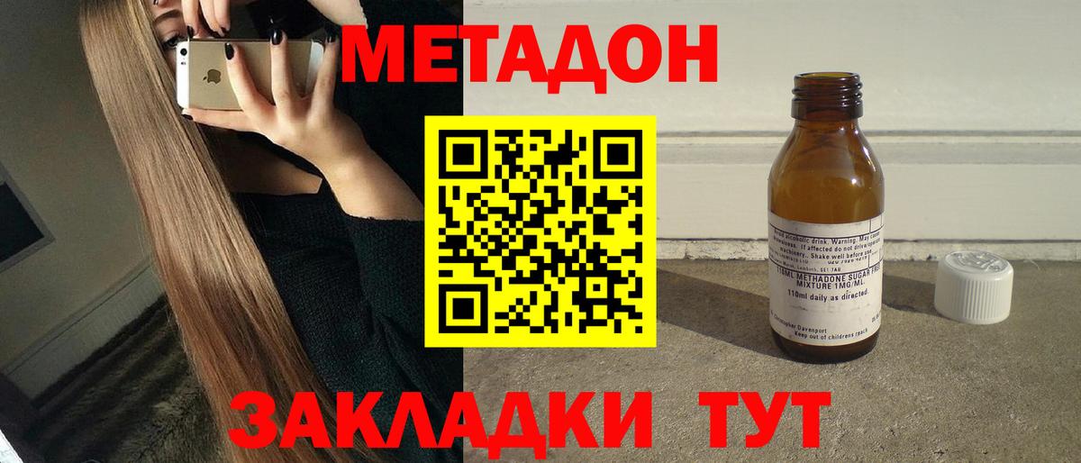 Метадон VHQ Янаул