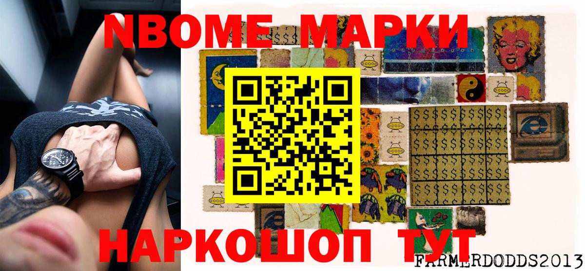 Марки 25I-NBOMe  Вход с VPN  Марки NBOMe 1,5мг  Янаул  Марки NBOMe 1,5мг 