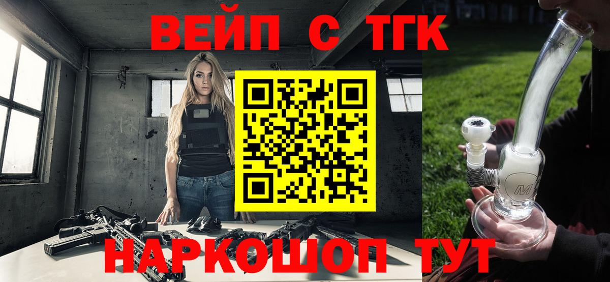 Дистиллят ТГК Wax  ТГК вейп  Янаул  Вход с VPN 