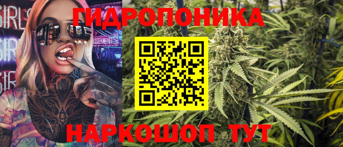 Марихуана White Widow Янаул